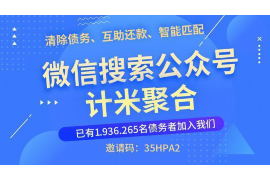 湘潭讨债公司成功追回拖欠八年欠款50万成功案例